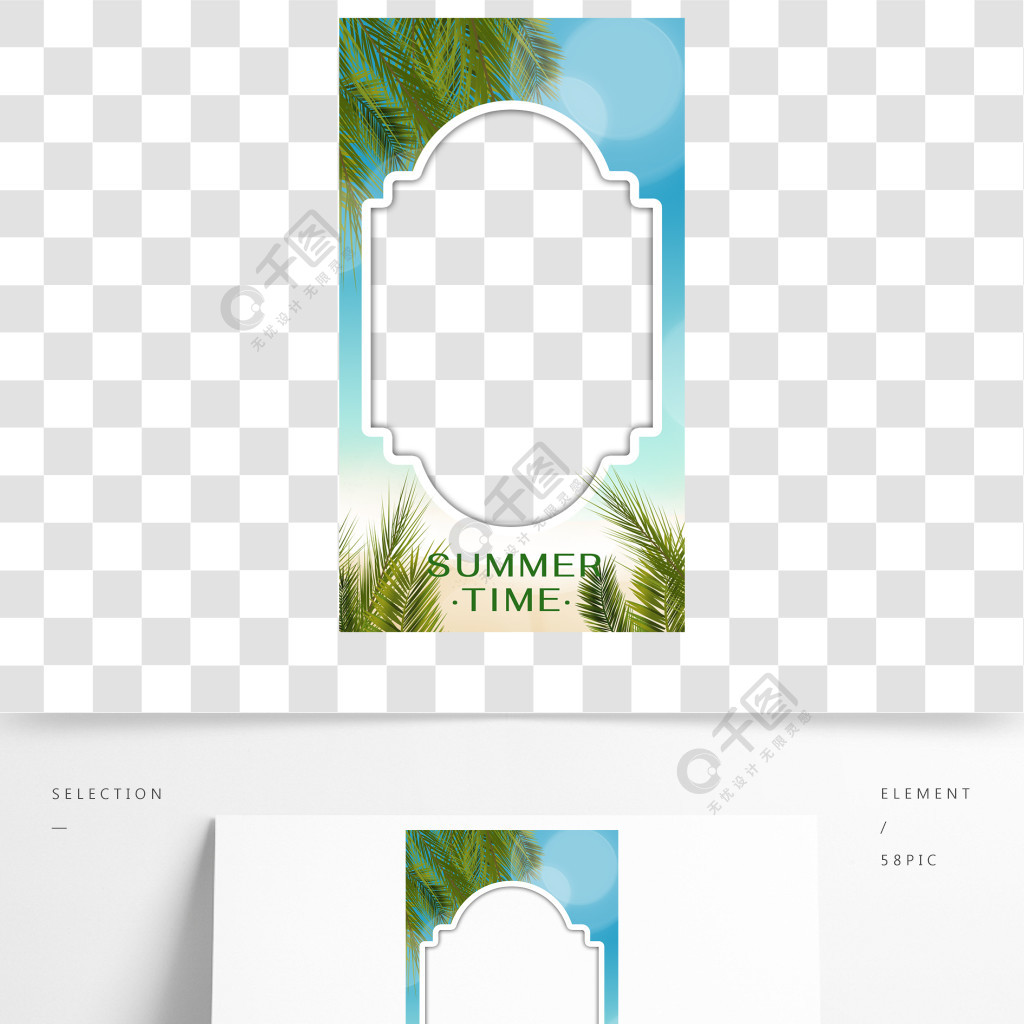 夏季熱帶沙灘instagram故事邊框天空