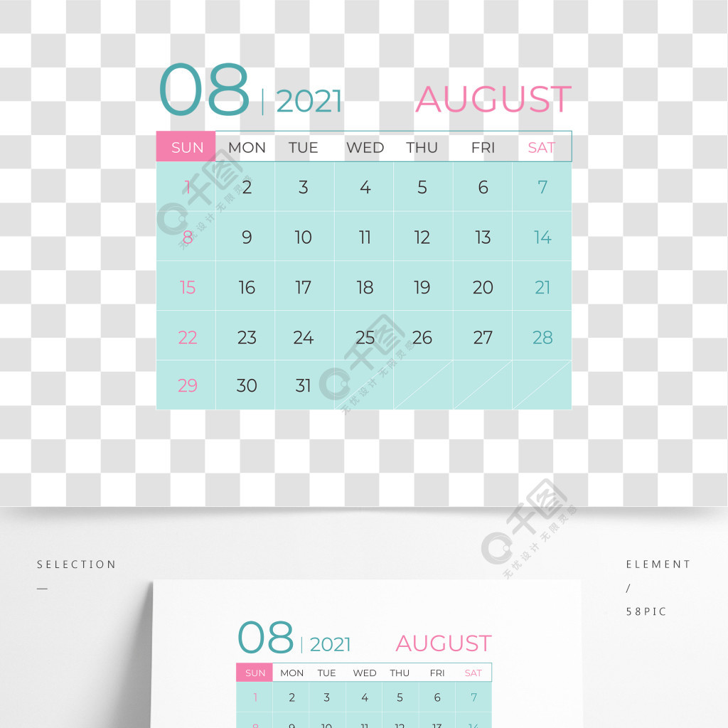 2021年八月日历表打印图片