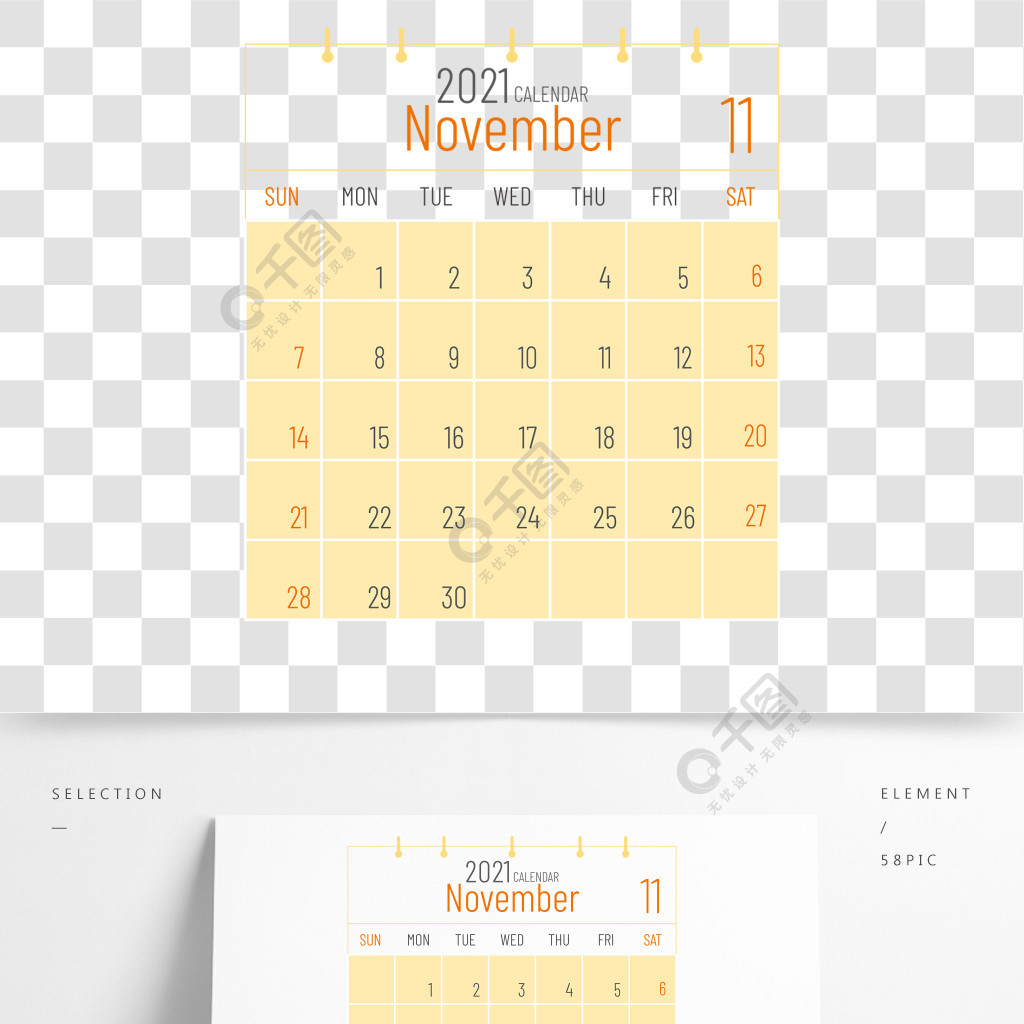月曆計劃2021年十一月日曆 模板免費下載_ai格式_1200像素_編號