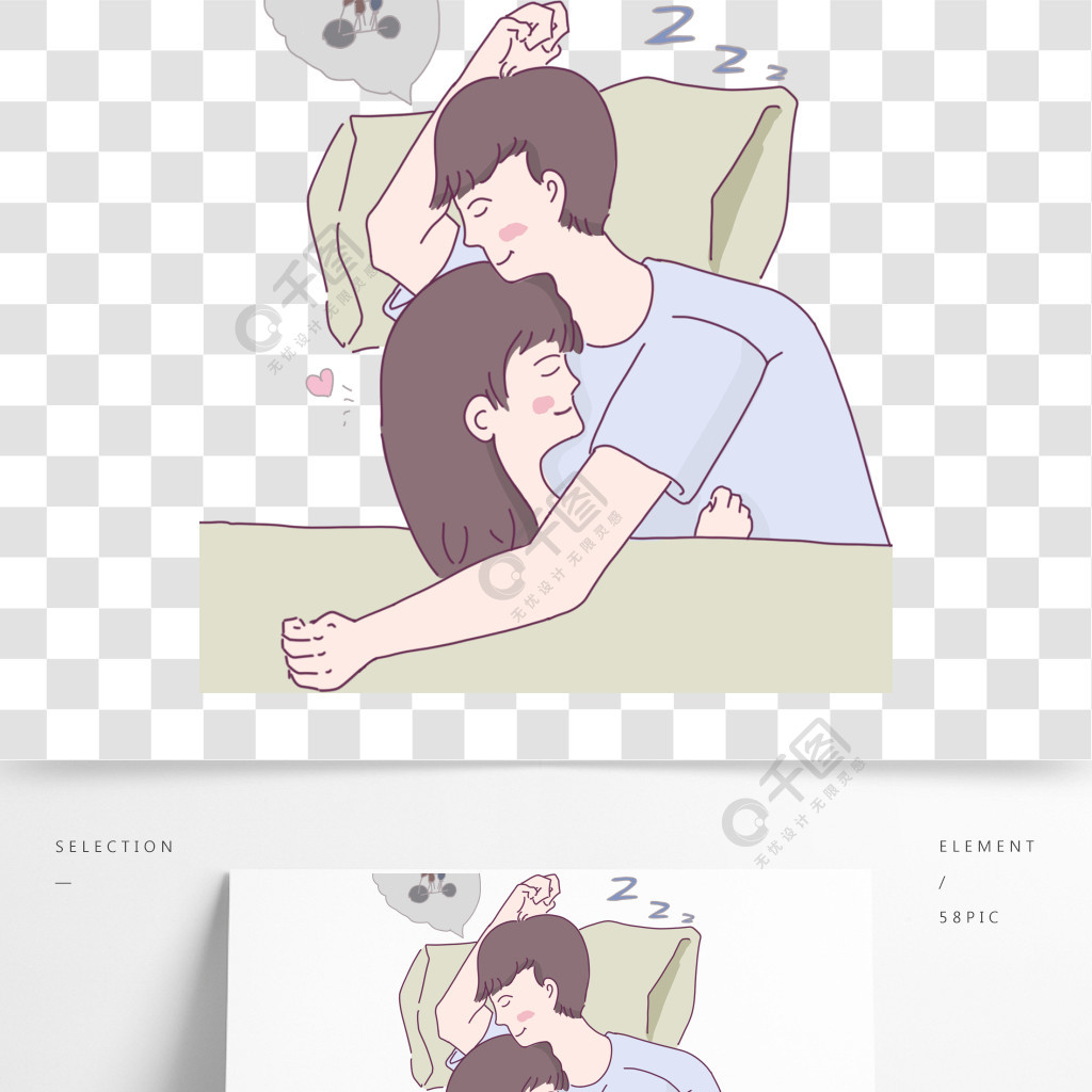 抱着睡觉的卡通情侣