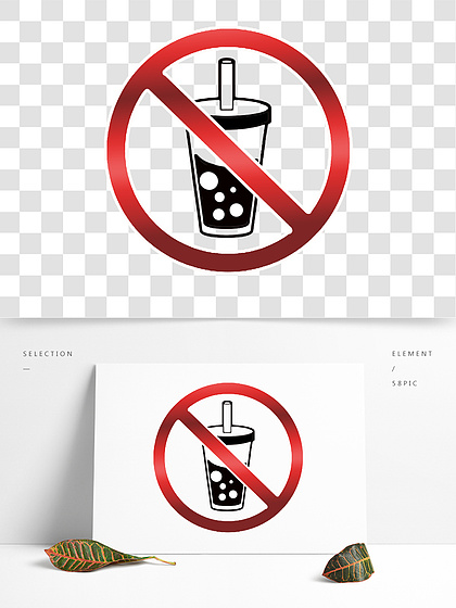 禁止喝饮料怎么画图片