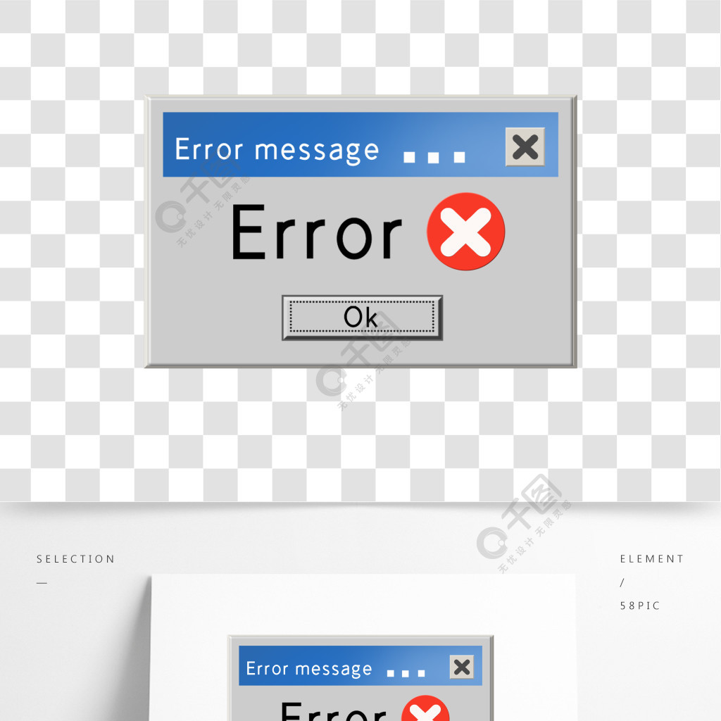 网页错误弹窗警告电脑信息复古框