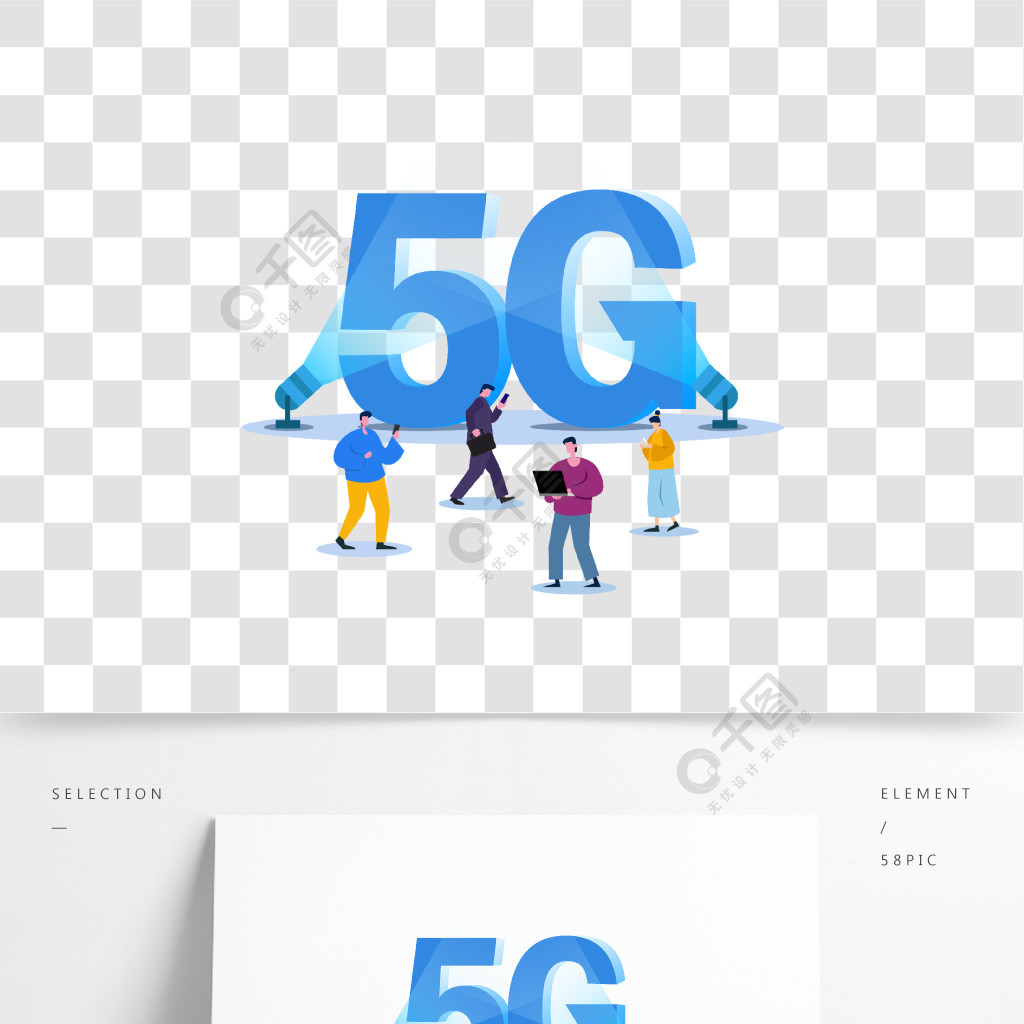 5g移動互聯網插畫燈光下的移動互聯網