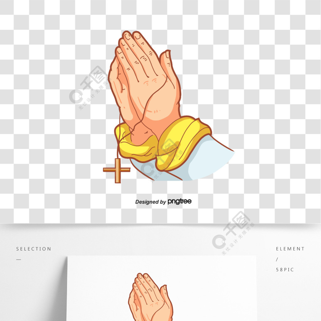 双手合十卡通祷告手部元素
