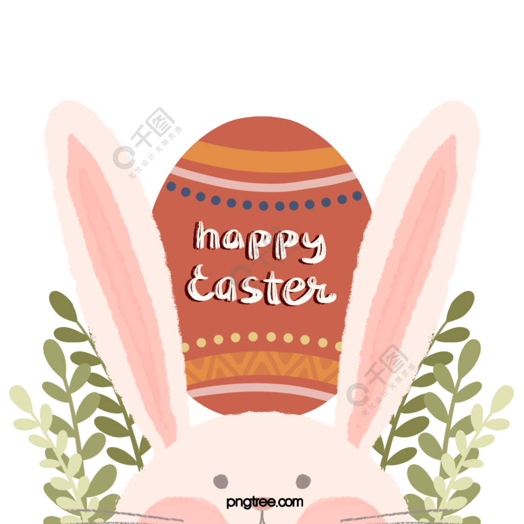 蛋 兔子 复活节 - Pixabay上的免费照片 - Pixabay