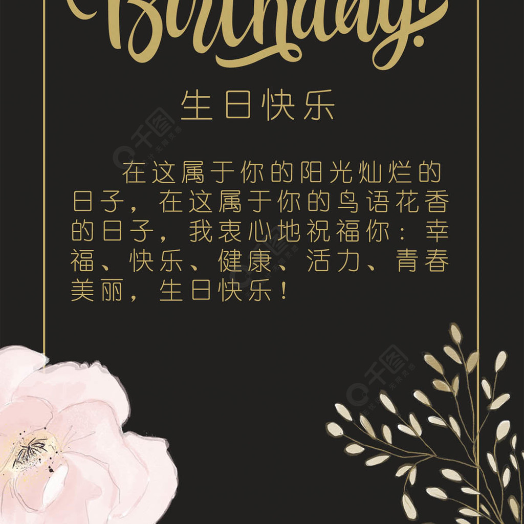 生日賀卡