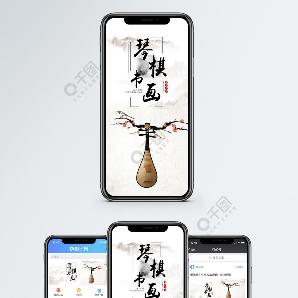 琴棋書畫