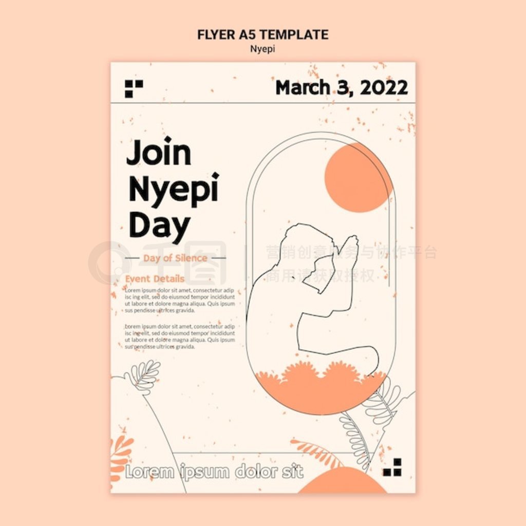 ƽС nyepi ģ