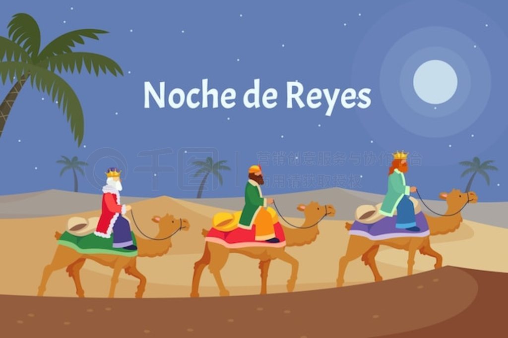 reyes magos Үյƽͼ