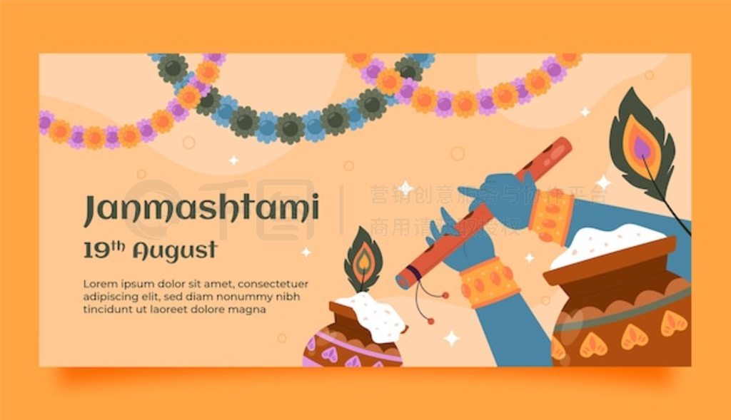 ųѵƽ janmashtami ˮƽģ