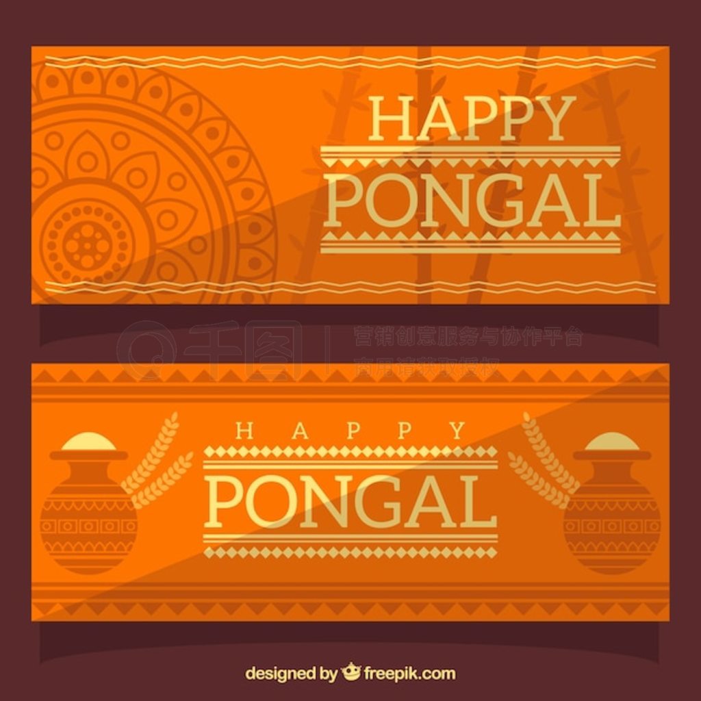 ƽλðĳɫ pongal 