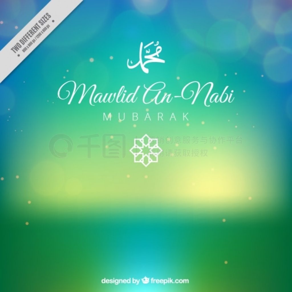 ɫ mawlid nabi 