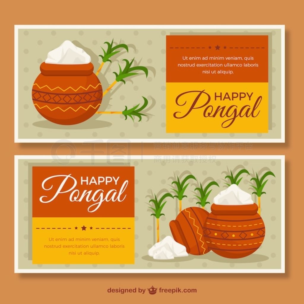 ƽ pongal 