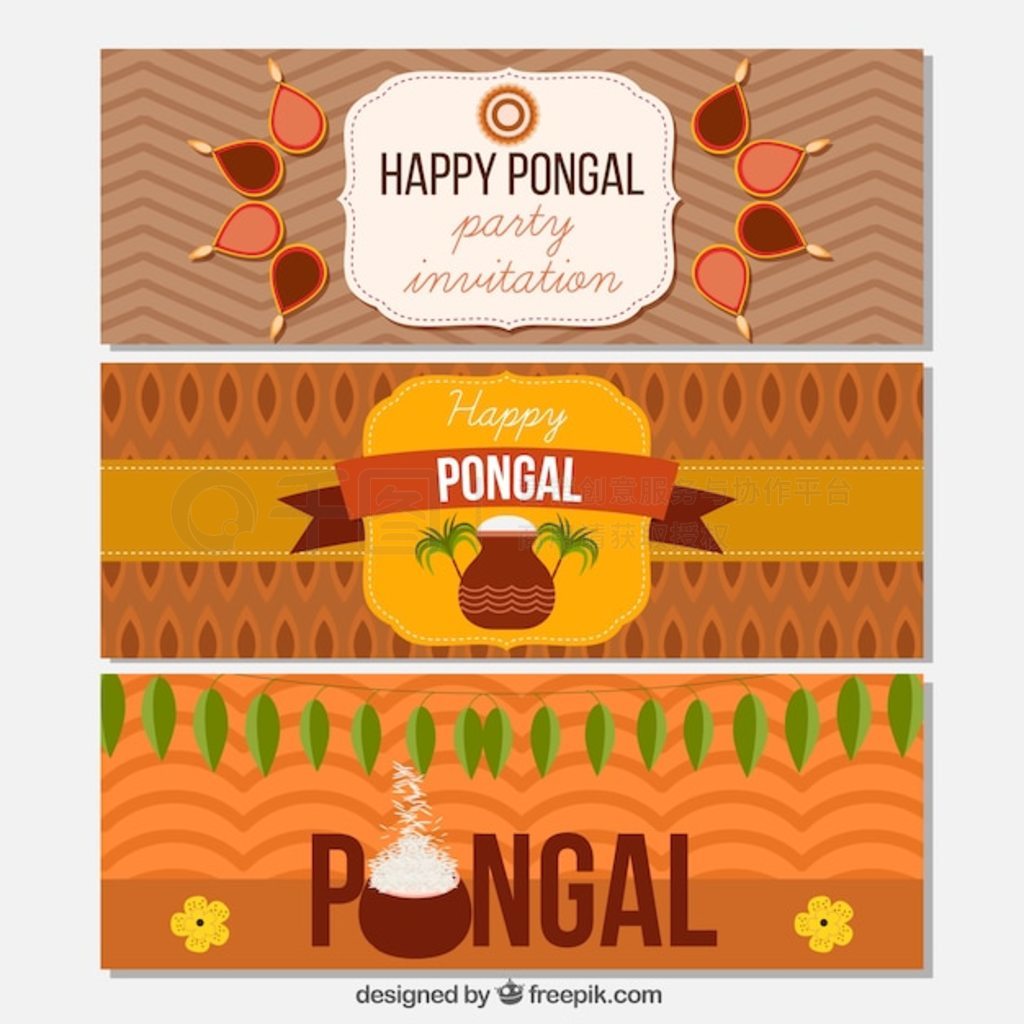  pongal 