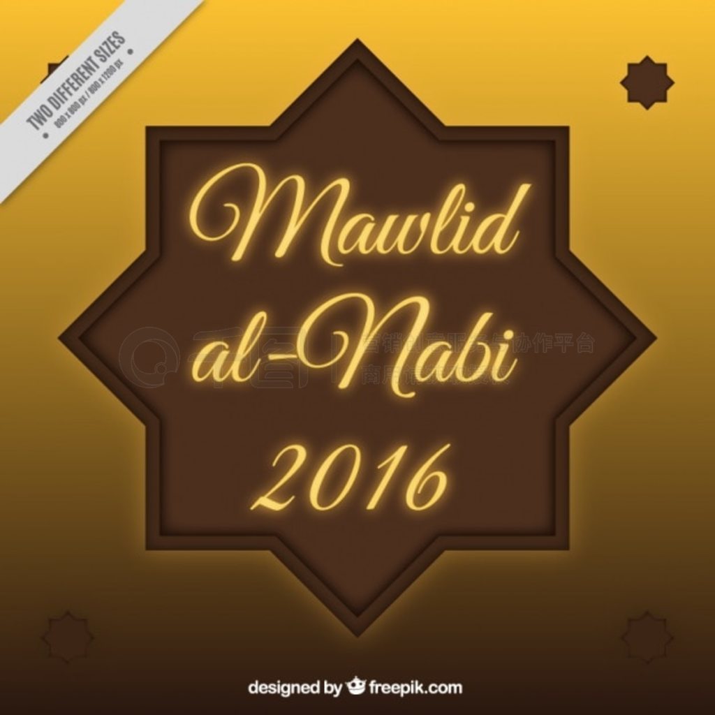 ɫ mawlid al nabi 