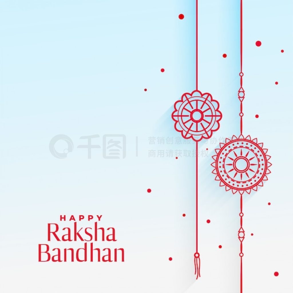 ŵ rakhi raksha bandhan