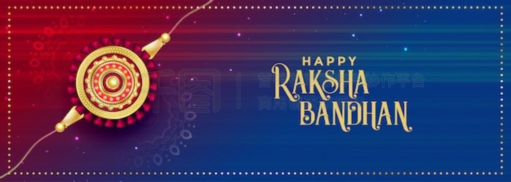  raksha bandhan ں