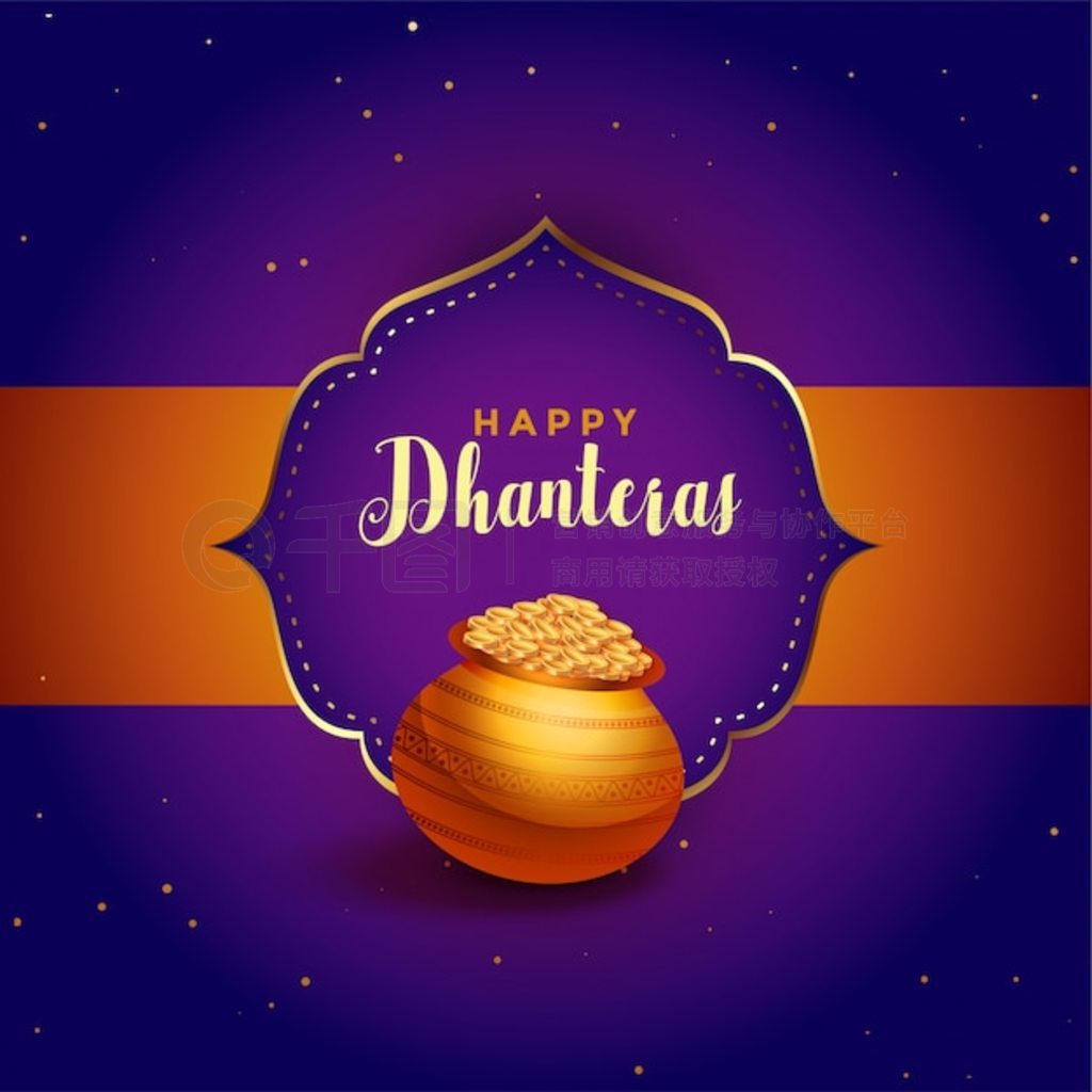  dhanteras ɫ