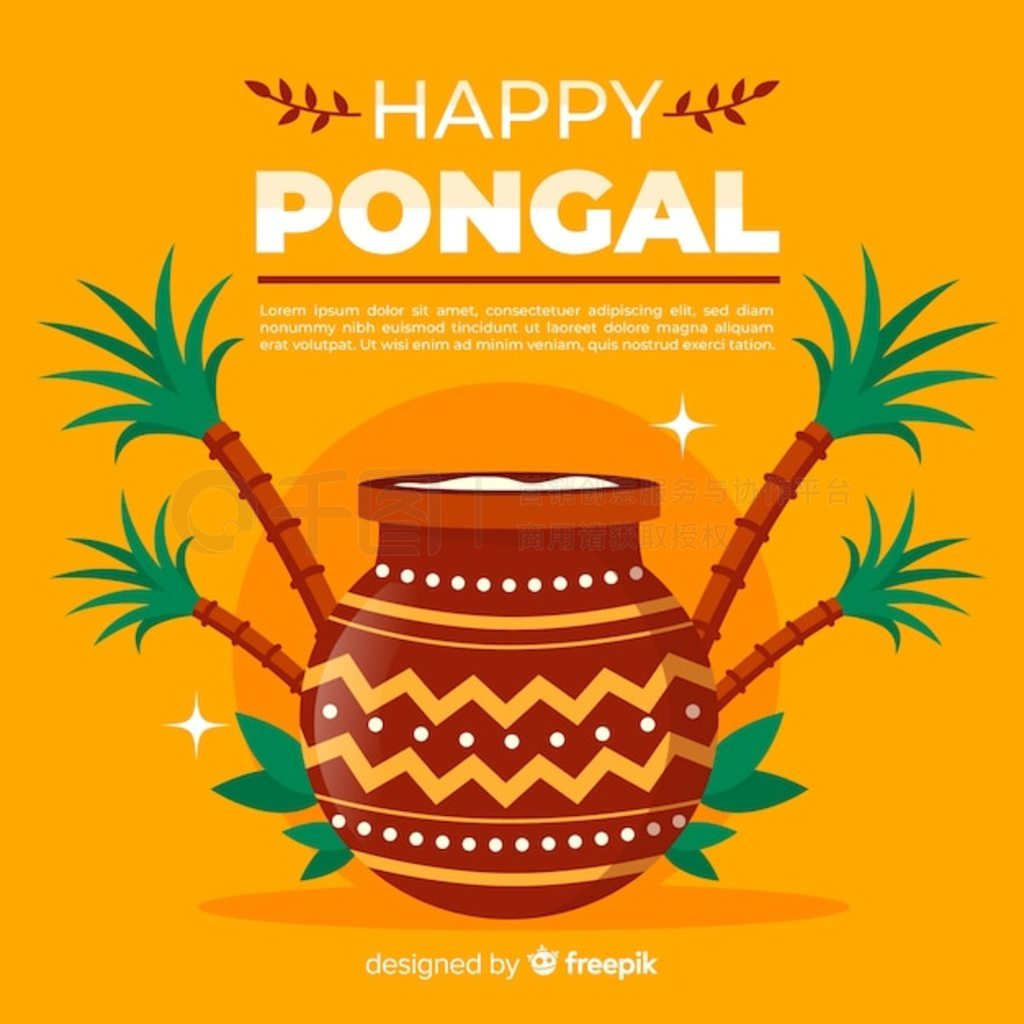 ƽ pongal 