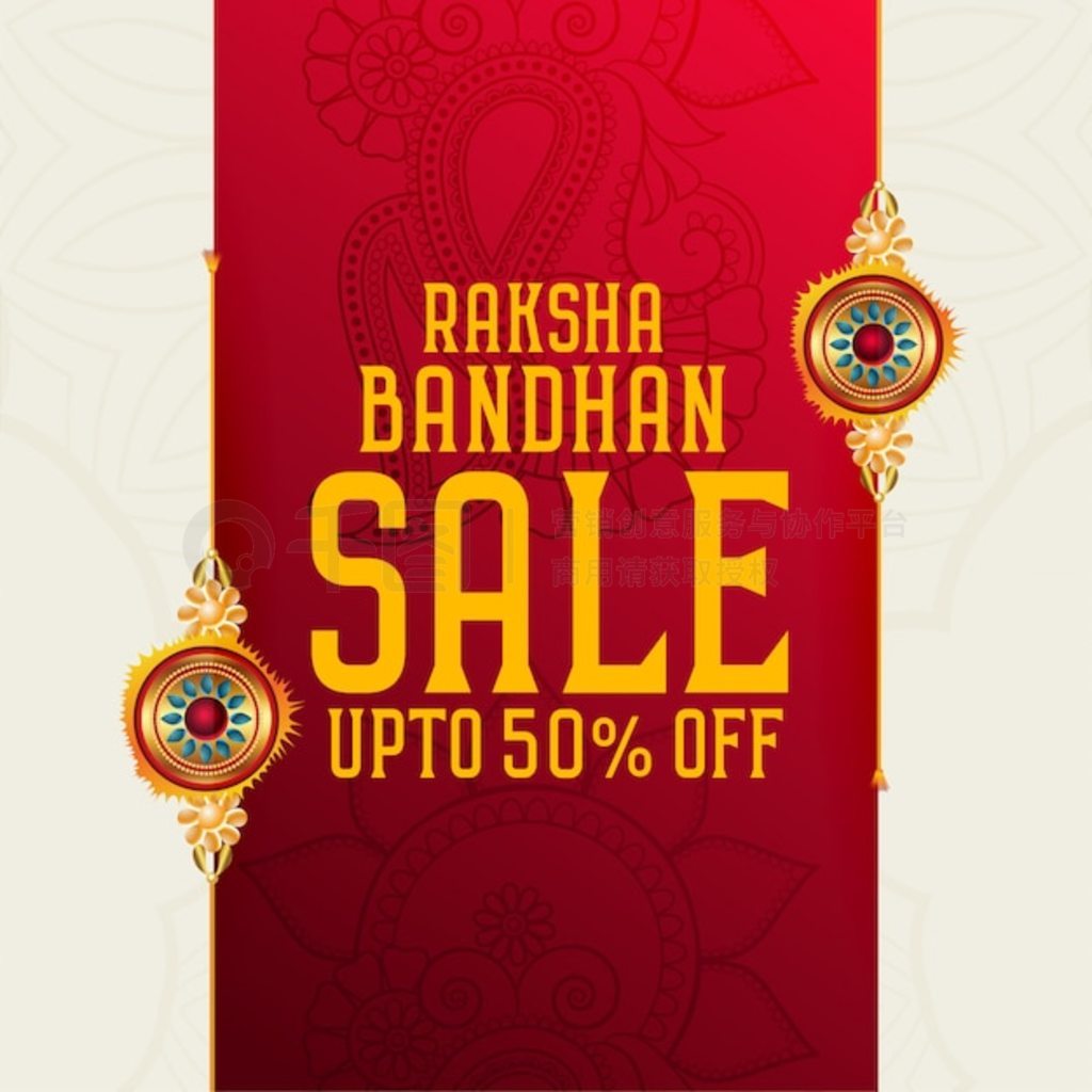 Raksha bandhan ۱