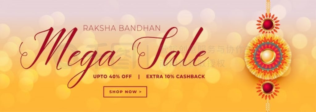  raksha bandhan ĺ