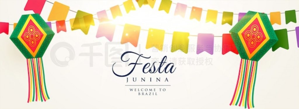 Festa junina 䱳