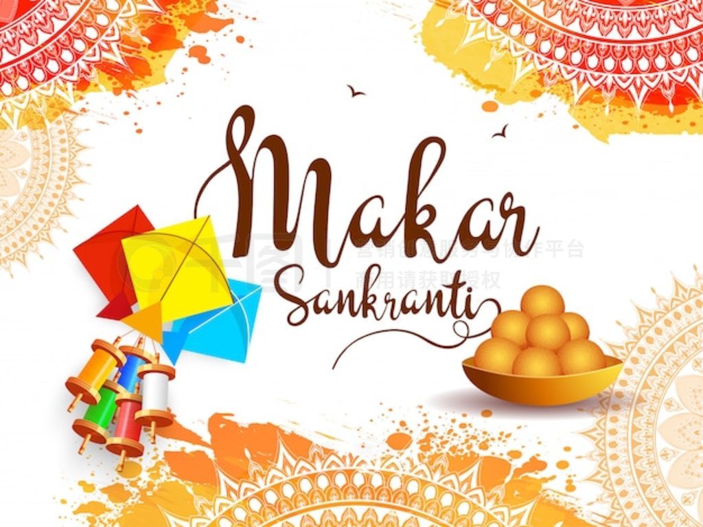 ʱе Makar Sankranti