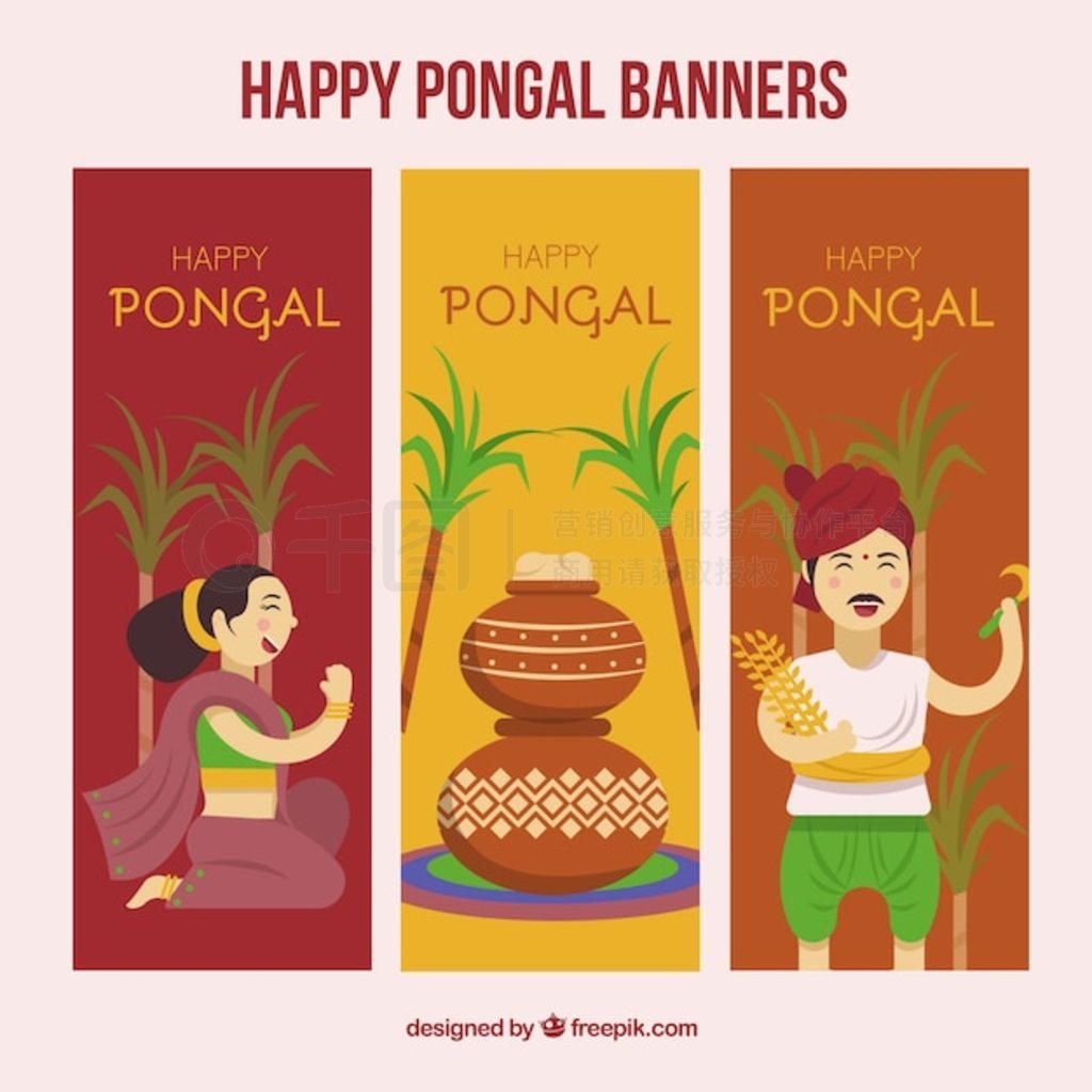  pongal 