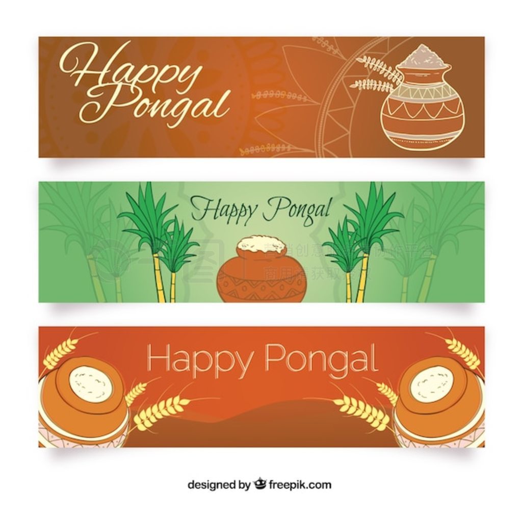  Pongal 