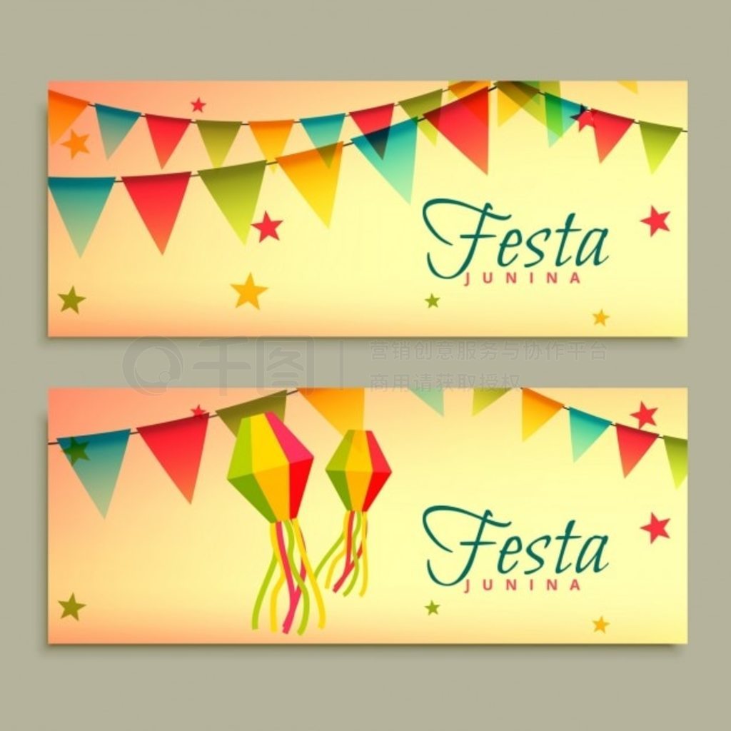  Festa junina պ