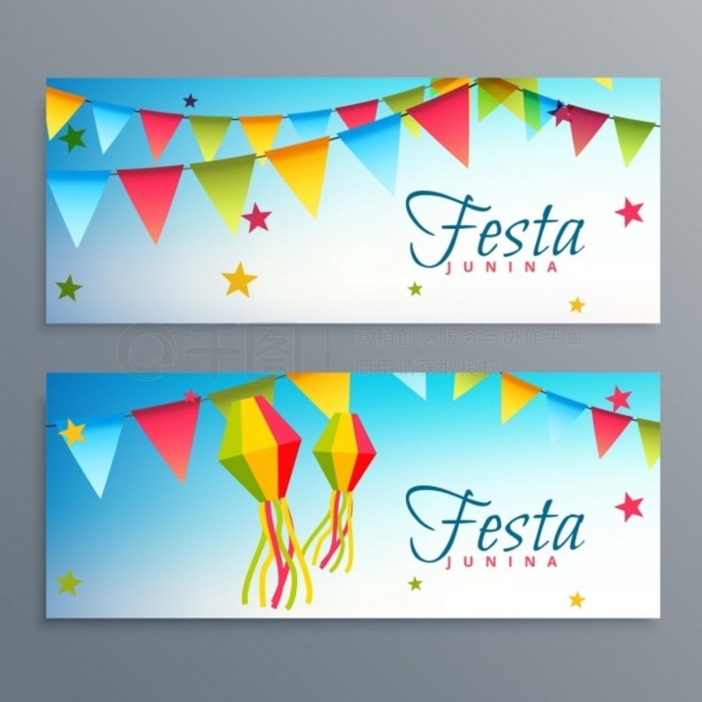 Festa junina պ