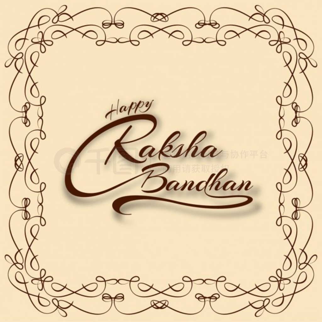 ŵĿ raksha bandhan 