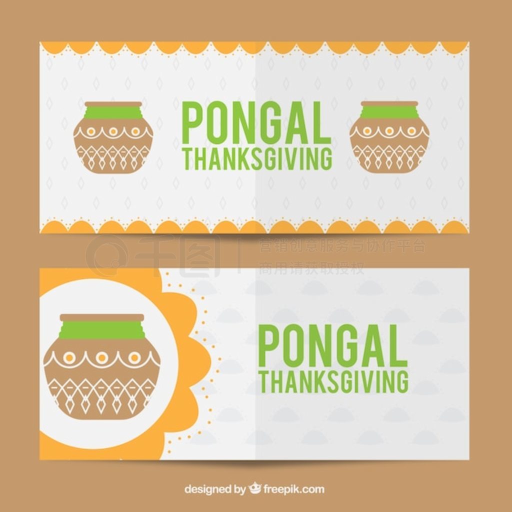 гɫϸڵλð pongal 