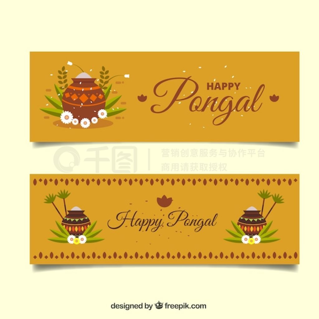 ʻԵ Pongal 