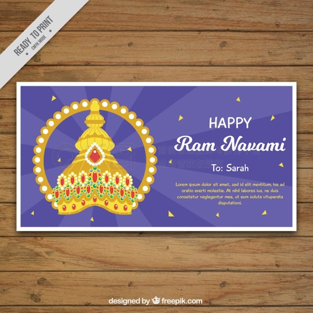 нɫʯ Ram navami 