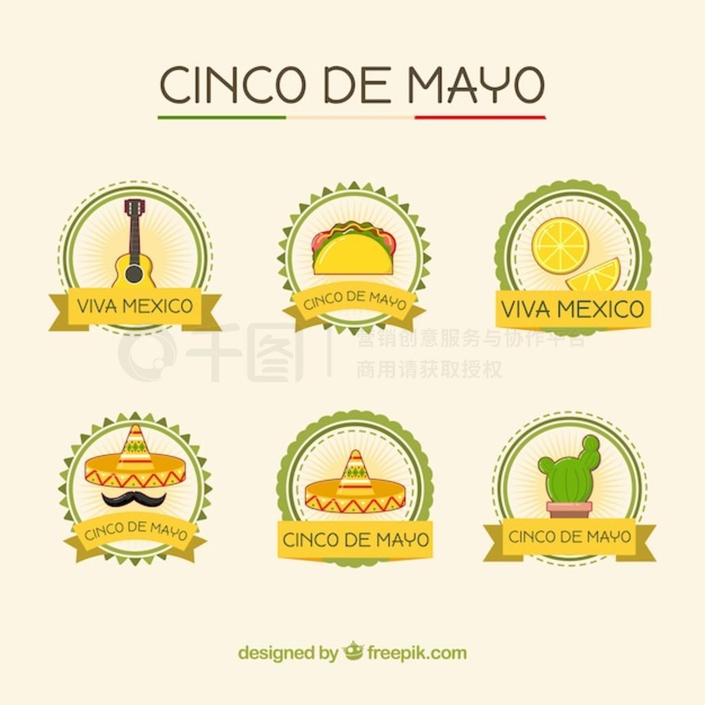 дͳīԪص Cinco de Mayo ֽ