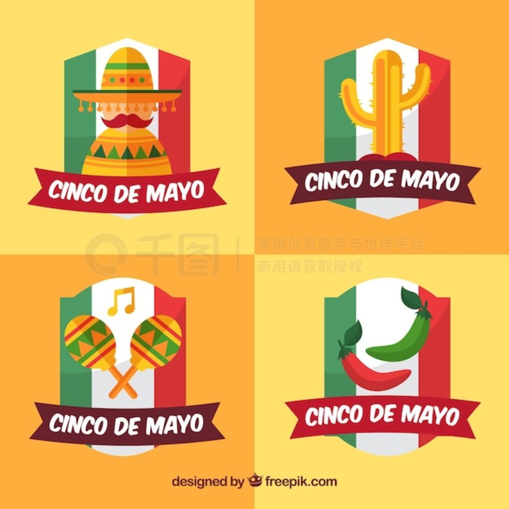 īװԪص Cinco de Mayo ǩ