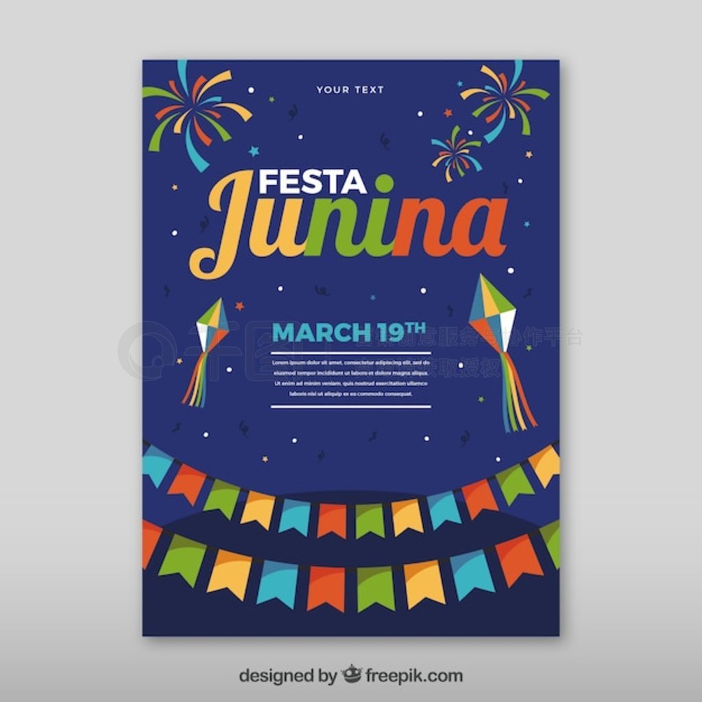 ͳװε Festa junina 뺯