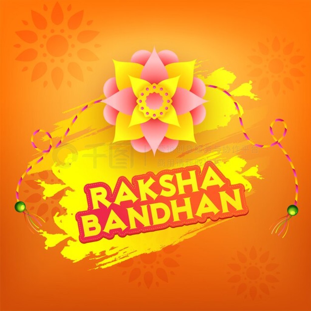 ֵ Raksha Bandhan ף