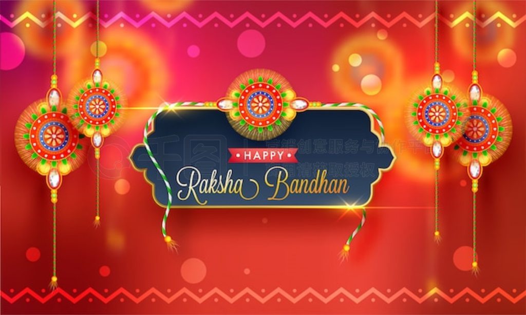 ֵ Raksha Bandhan ף