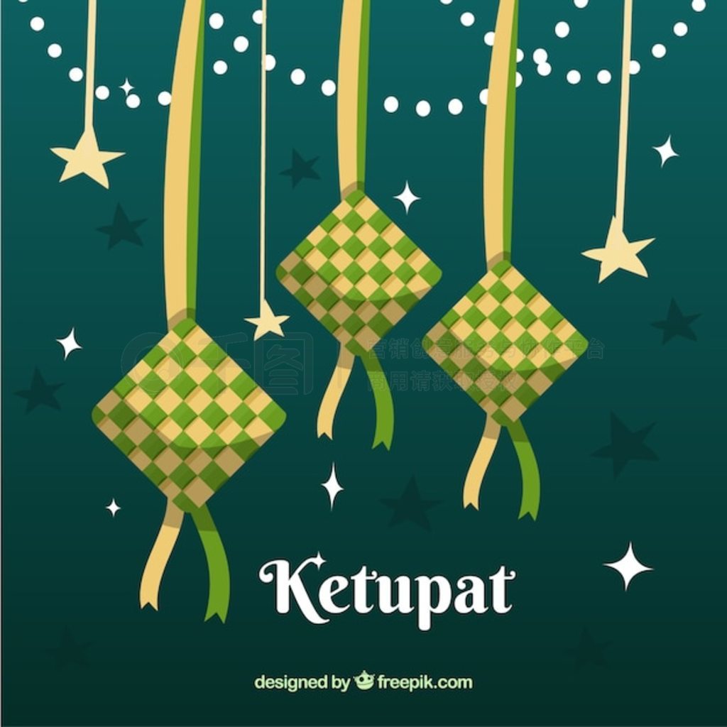 ƽе Ketupat 