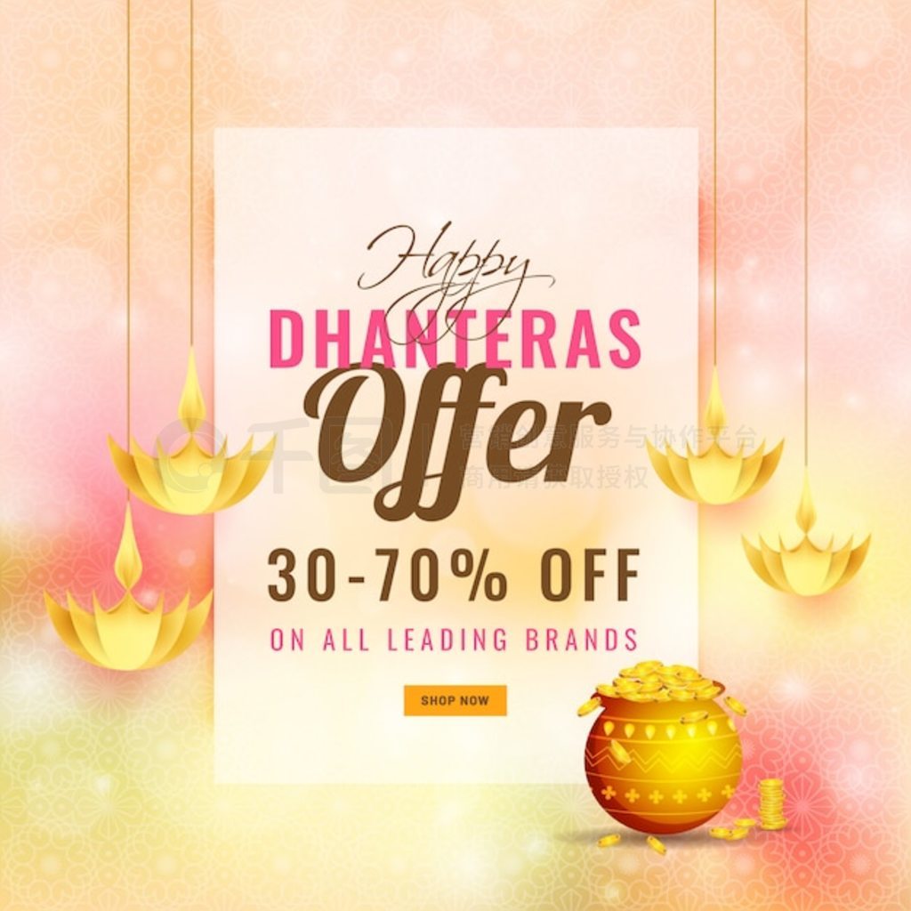 Dhanteras ṩ 30-70% ۿۡ