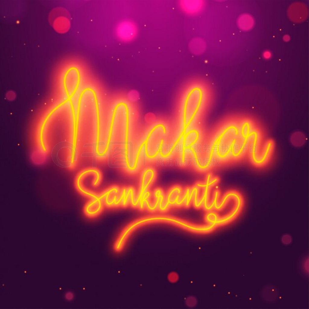 ɫɢϵĻɫ޺ Makar Sankranti