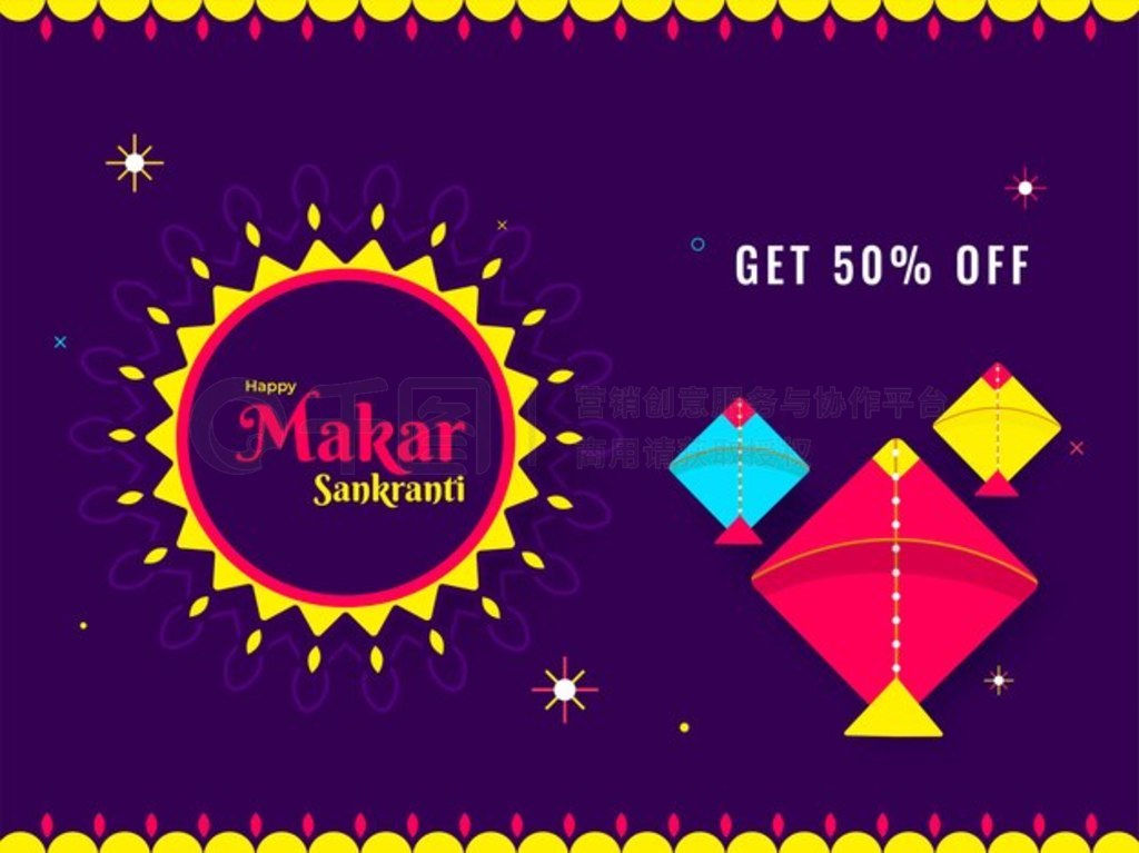 Makar Sankranti ۺװ 50% ۿŻ