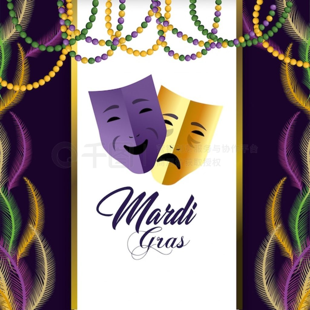 merdi gras дװε