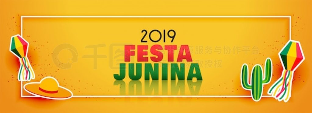 ʱе festa junina պ