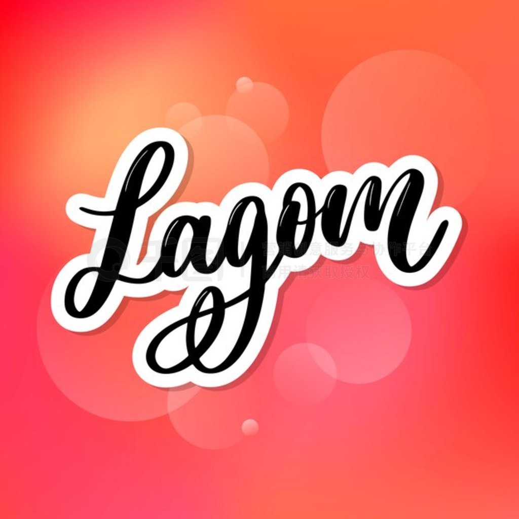 Lagom ˼ǹĵд֡