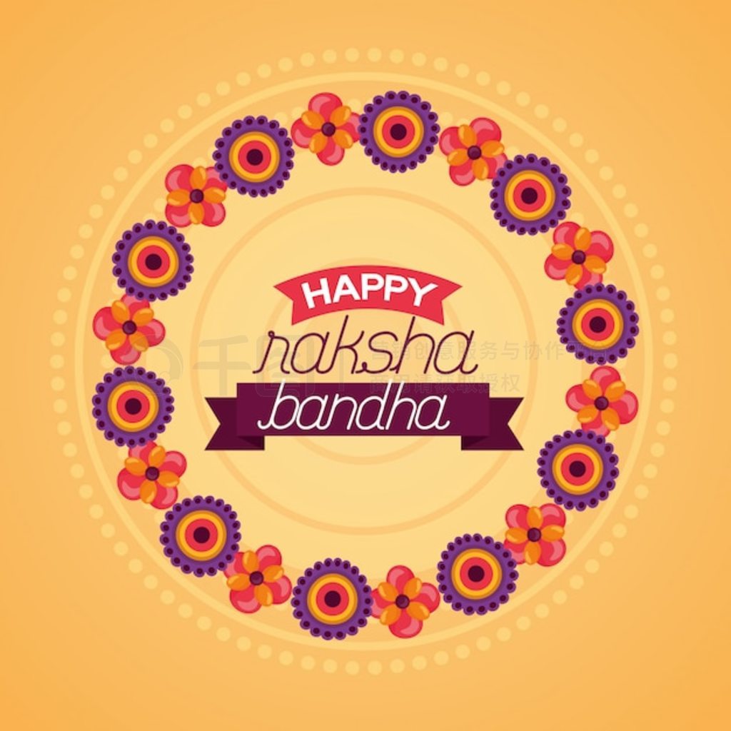 ֵ raksha bandhan ף