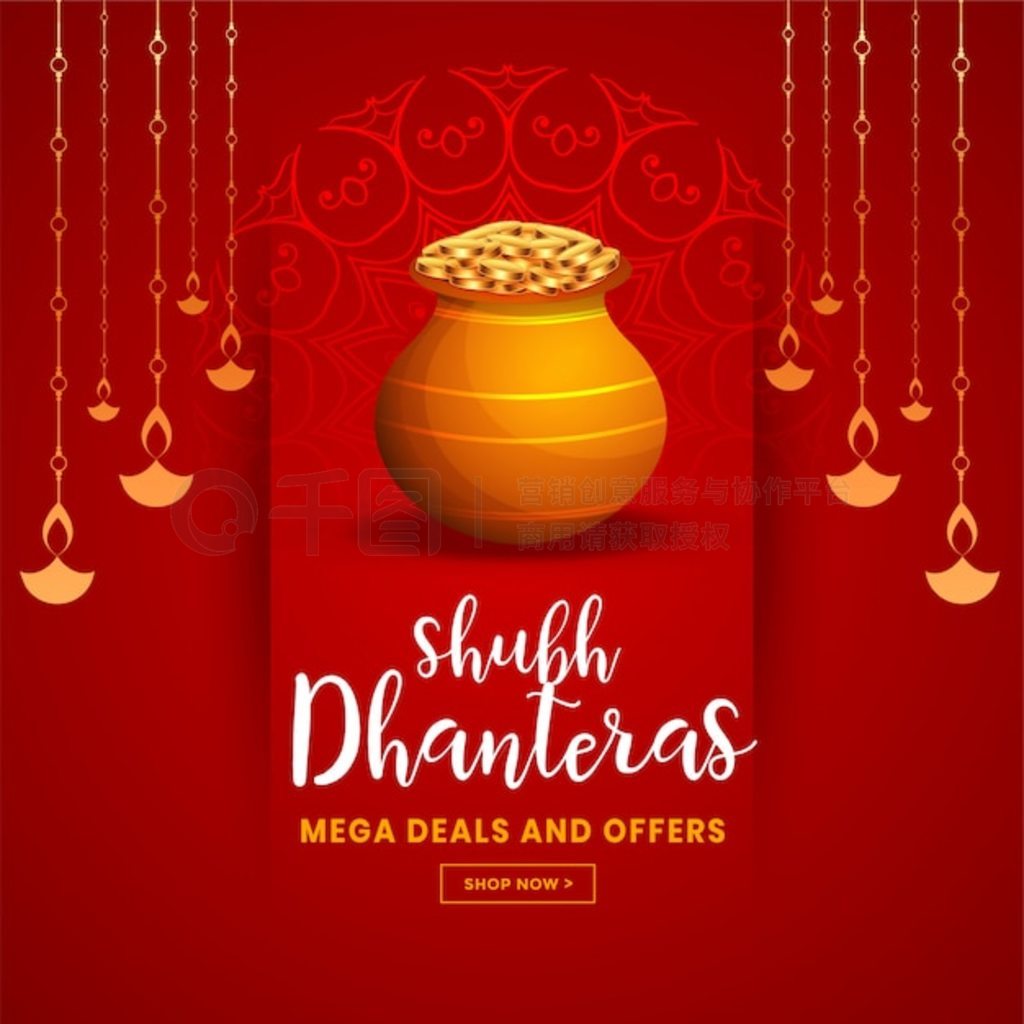 ĺɫ dhanteras ʺ廭