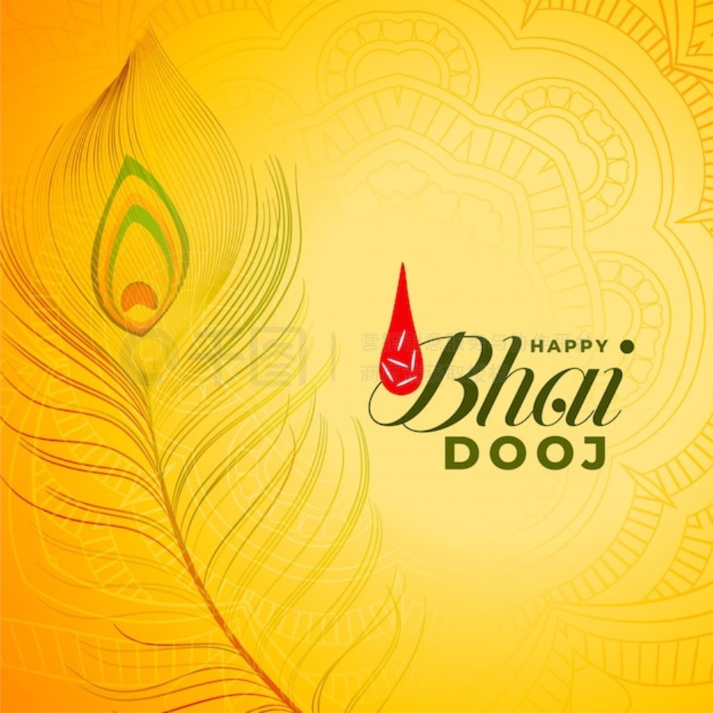  bhai dooj ɫͼȸë